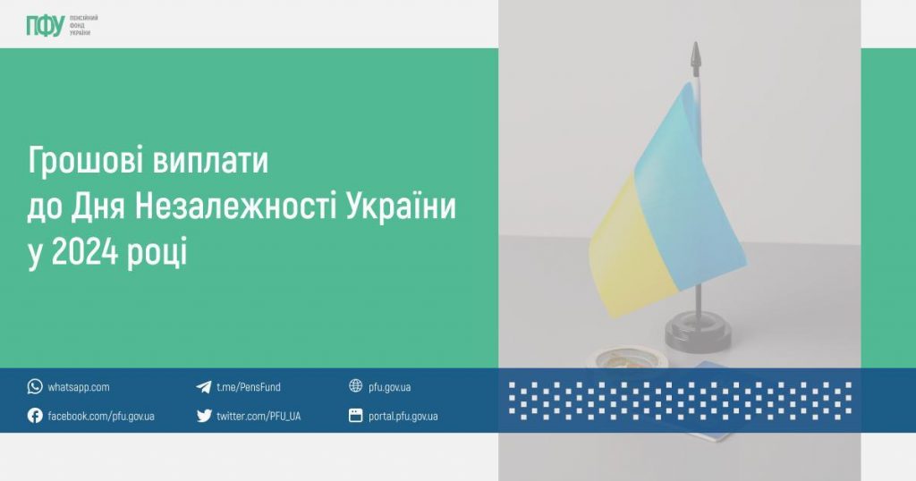 Деякі українці отримають грошову допомогу до 3100 гривень в серпні: кому належать виплати