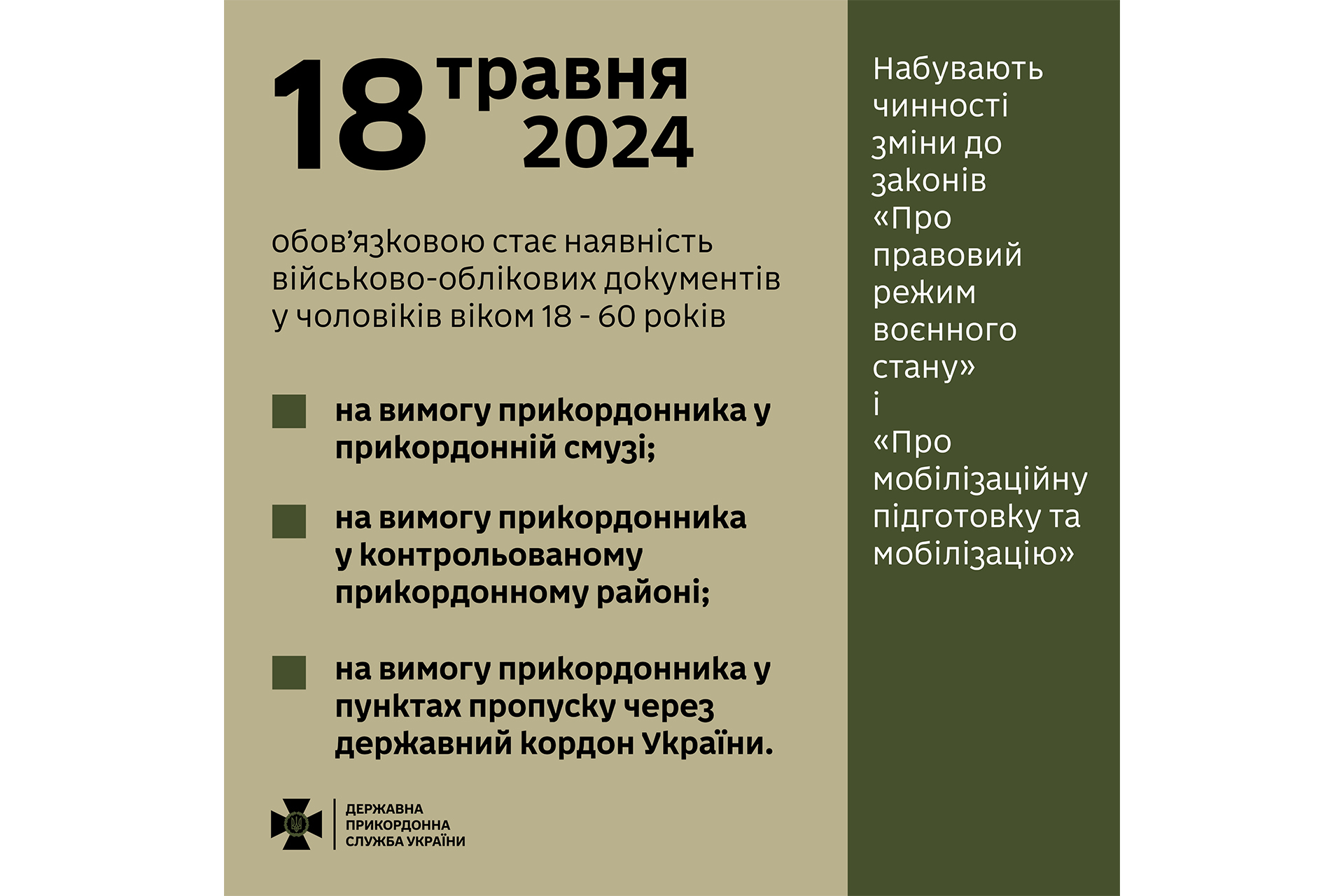 Українські прикордонники зможуть повторно оглядати автомобілі