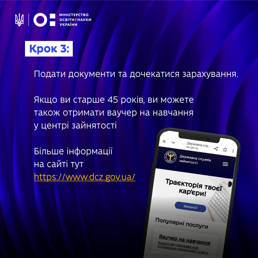 Українцям з університетськими дипломами дозволили навчатись у закладах профтехосвіти