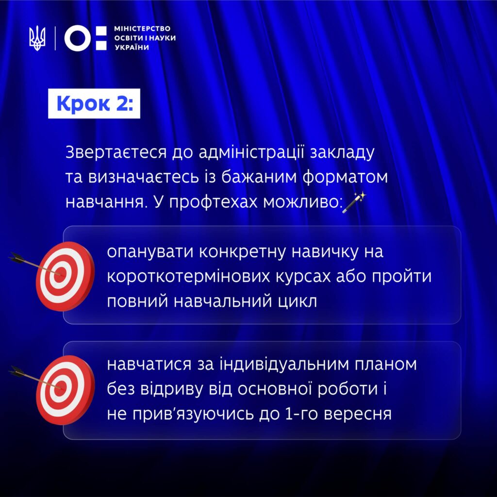 Українцям з університетськими дипломами дозволили навчатись у закладах профтехосвіти