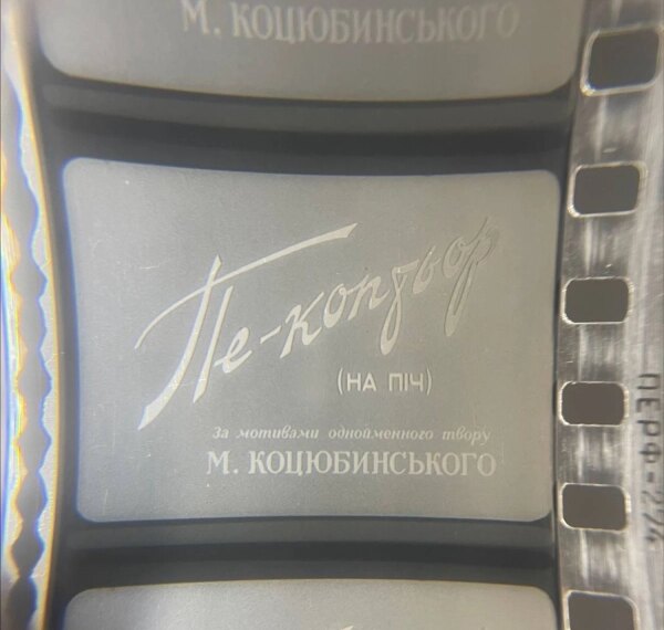 Чернігівщина розкриває скарби: віднайдено унікальні україномовні екранізації Коцюбинського