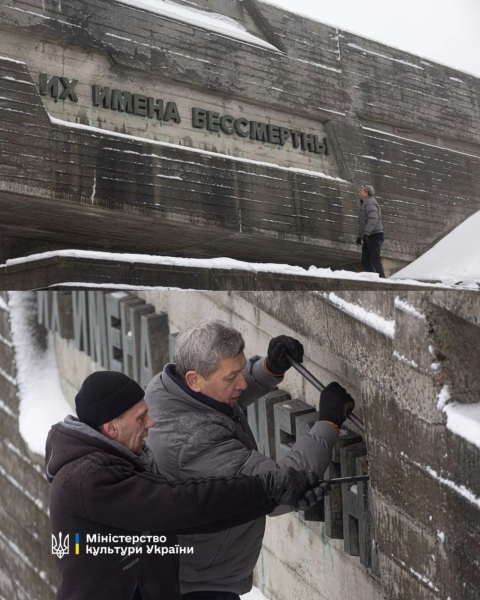 У Музеї історії України у Другій світовій демонтували російськомовні написи зі скульптурної галереї - Мінкульт
