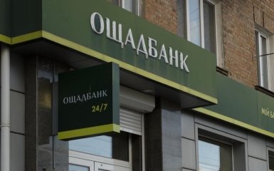 Ощадбанк вимагає від Угорщини повернення викрадених активів
