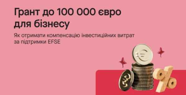 До 100 000 євро на підтримку: аграрному бізнесу відкрили свіжі шляхи для…