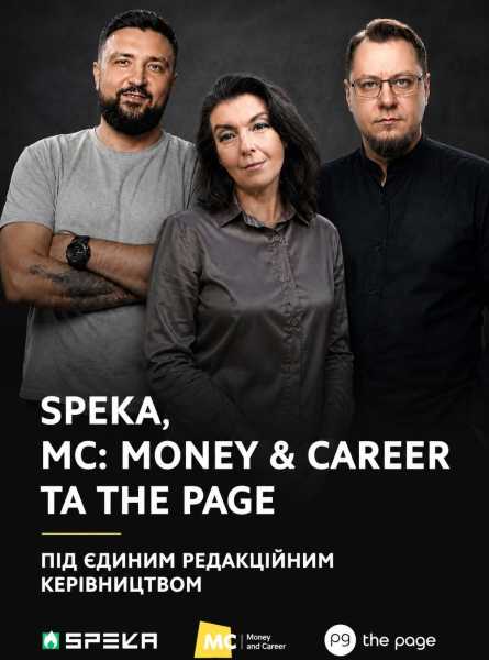 Керівник видання Speka Вергун став головою зведеної редакції двох інших видань групи “Діджитал Економіка”.