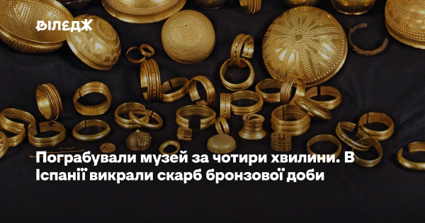 Музей пограбували за чотири хвилини. В Іспанії викрали…