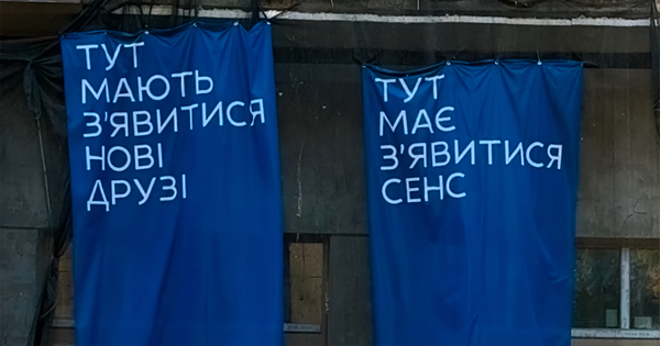 «Ми не «МакДональдз»: Олексій Ерінчак про першу франшизу «Сенсу» у Львові