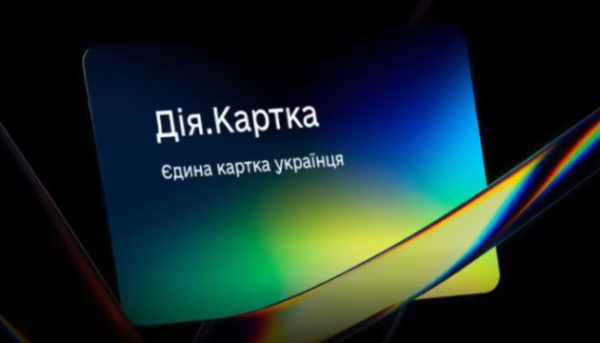 «Картка Дієвої програми» тепер підходить для отримання дитячих виплат