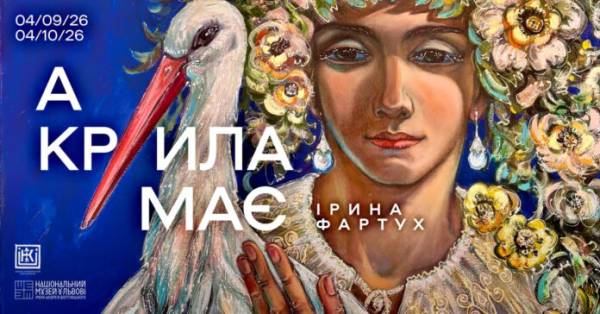 Ірина Фартух оживляє минуле: нова серія картин про старий Львів