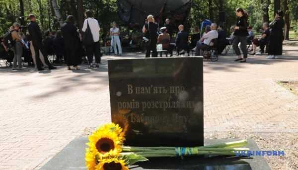 Пам’ять жертв геноциду ромів вшанували в Бабиному Яру