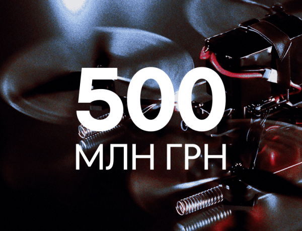 Фонд Inzhur MilTech за добу зібрав понад 500 мільйонів гривень на придбання облігацій виробника дронів “Вирій Індастрі”.