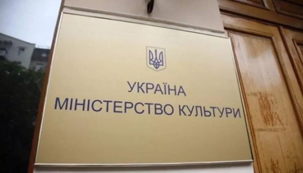 Державна політика у сфері туризму буде формуватися Міністерством культури.