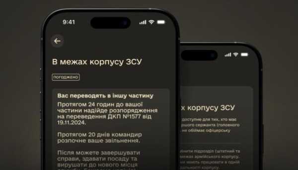 В українській армії розпочали спрощену процедуру переведення військовослужбовців.