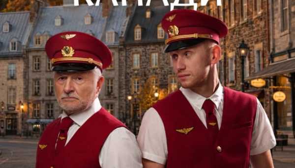 Українську стрічку «Потяг «Червона Рута» демонструватимуть у Канаді