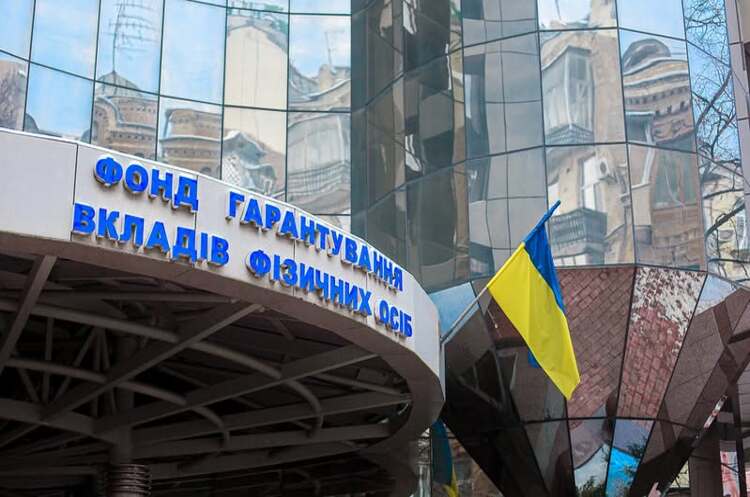 Як працюватиме Фонд гарантування вкладів: деталі законопроєкту Як працюватиме Фонд гарантування вкладів: деталі законопроєкту