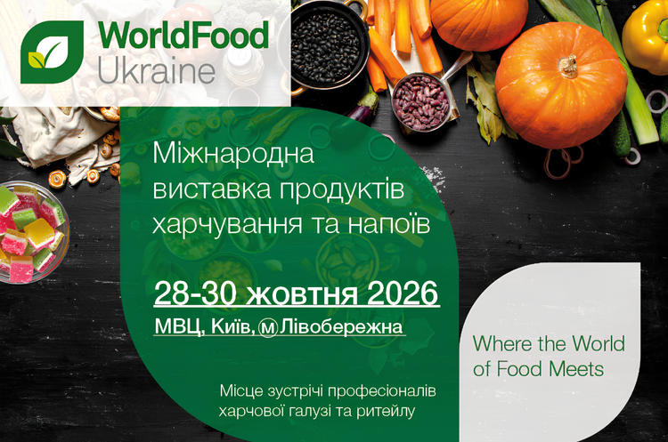 Як отримати безкоштовний доступ до цифрового каталогу WorldFood…