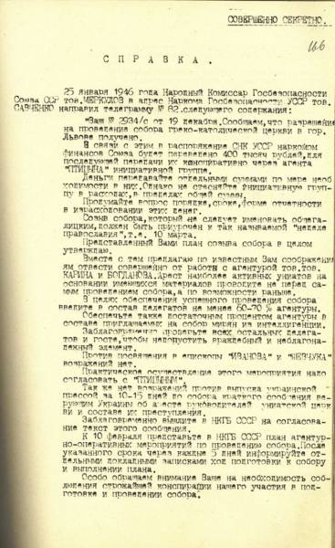 Інструкції щодо проведення собору