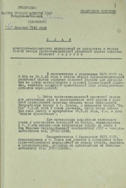 План проведення собору від 6 лютого 46-го