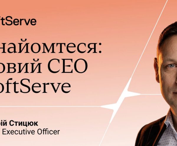 SoftServe шукає нового CEO: хто очолить компанію?