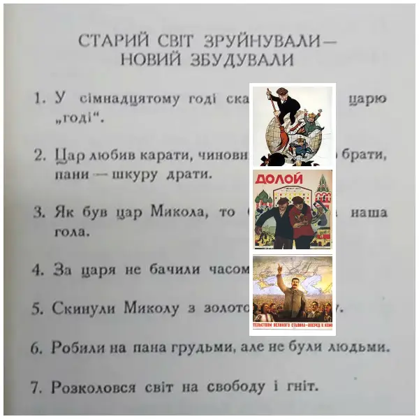 Комуністична утопія: чому ідеальний світ так і не з’явився у Львові