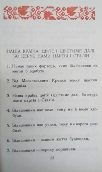 Вигляд збірки. Фото Є. Гулюка