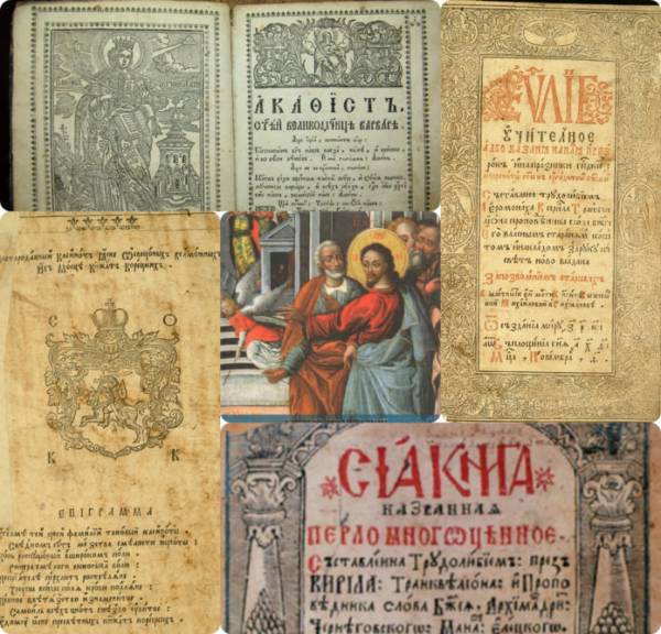 Львівський вчитель, книги якого спалювали у Московії Львівський вчитель, книги якого спалювали у Московії