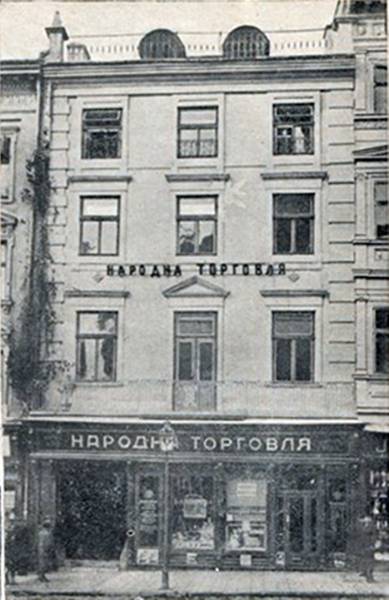 Будинок "Народної Торговлі" у Львові на Площі Ринок, 36, 1930 рік