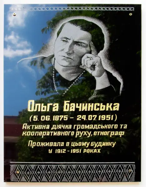 Помешкання Бачинських в Стрию, де зараз знаходиться музей ім. Ольги Бачинської. Фото: Патер Анастасії Помешкання Бачинських в Стрию, де зараз знаходиться музей ім. Ольги Бачинської. Фото: Патер Анастасії
