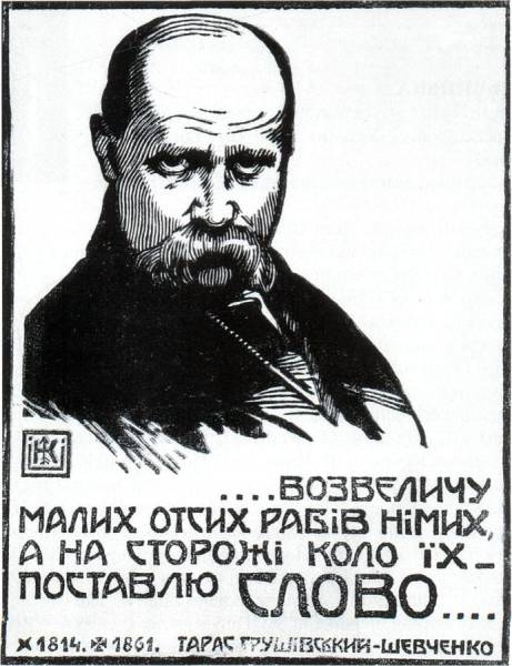 Тарас Шевченко