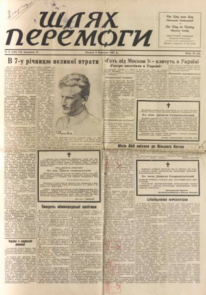 ГДА СЗР України. – Ф.1. – Спр. 10490