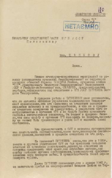 Вийти на слід Романа Шухевича