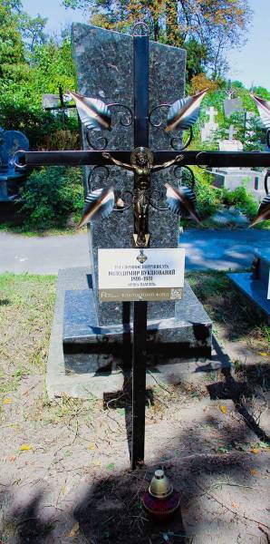 Кований металевий хрест із розп'яттям та пам'ятною табличкою на могилі поручника УГА Володимира Букшованого на Янівському цвинтарі у Львові