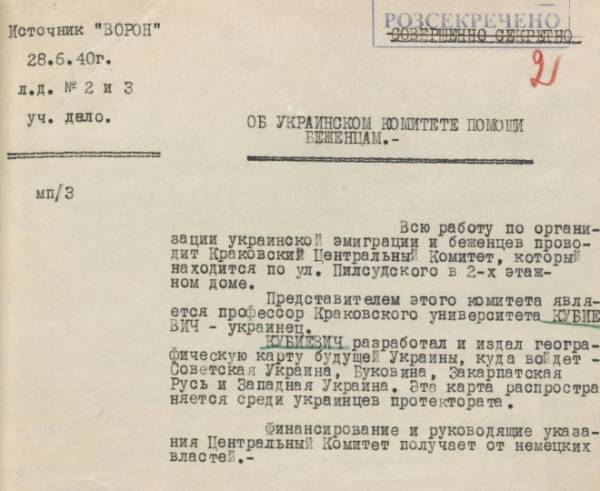 ГДА СЗР України. – Ф.1. – Спр. 10336