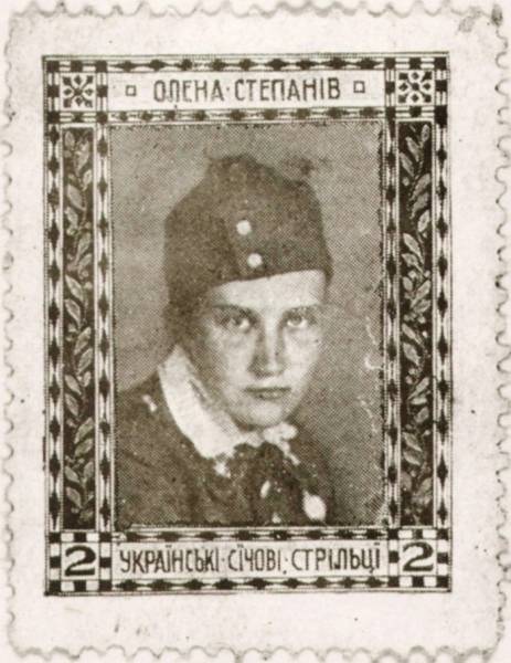 Поштова марка з портретом дівчини-стрільця Олени Степанів, чи як її кликали "Степанівни"