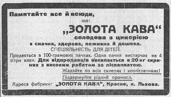 прапор” від 16 серпня 1934 року